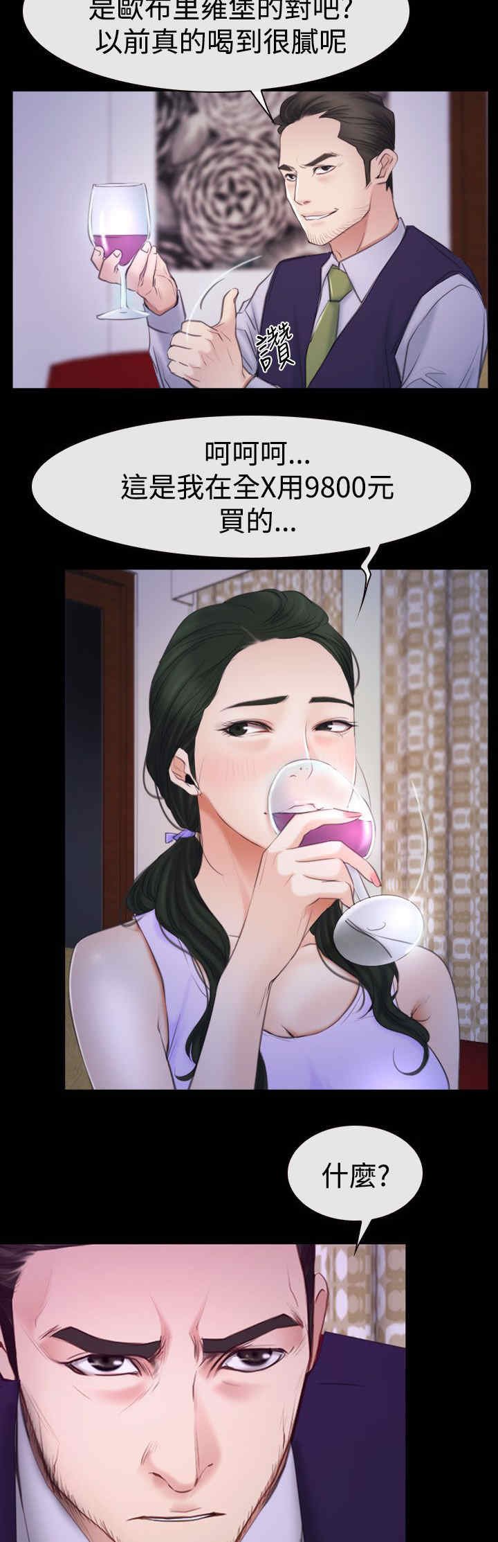 第66章：消消气