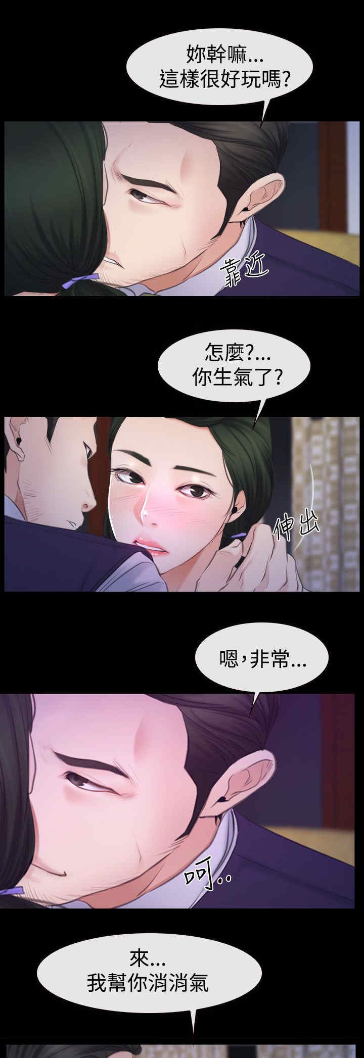 第66章：消消气