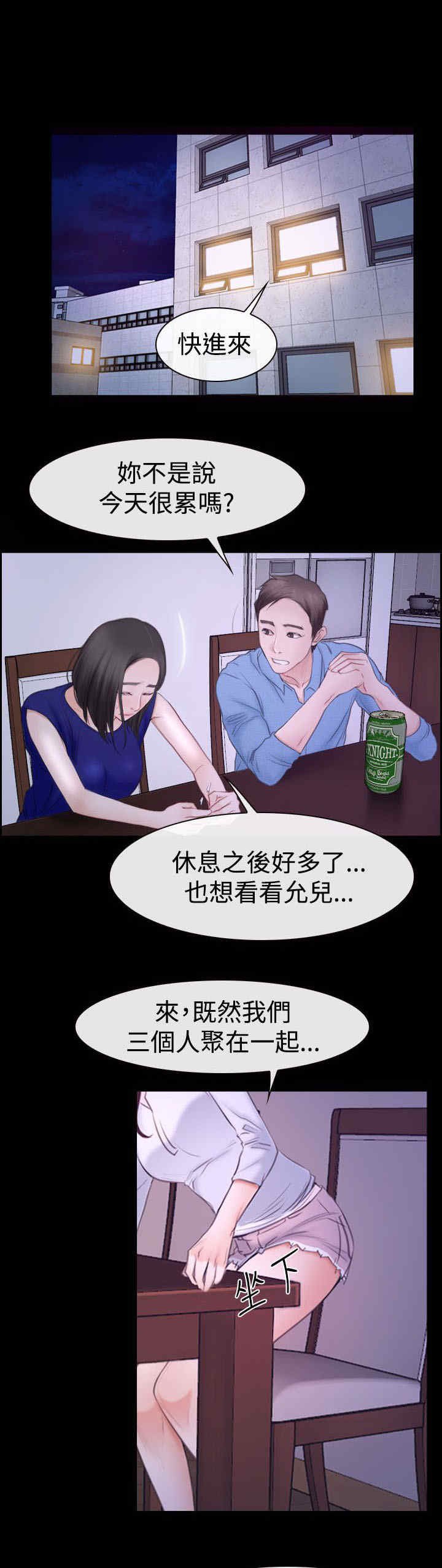 第67章：喝酒