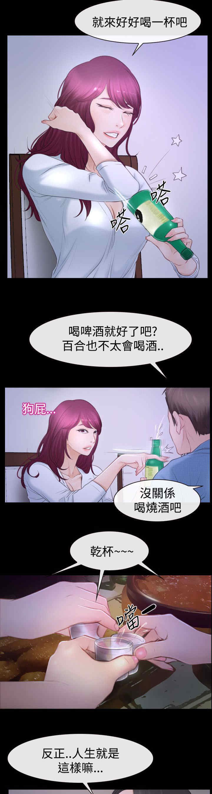 第67章：喝酒