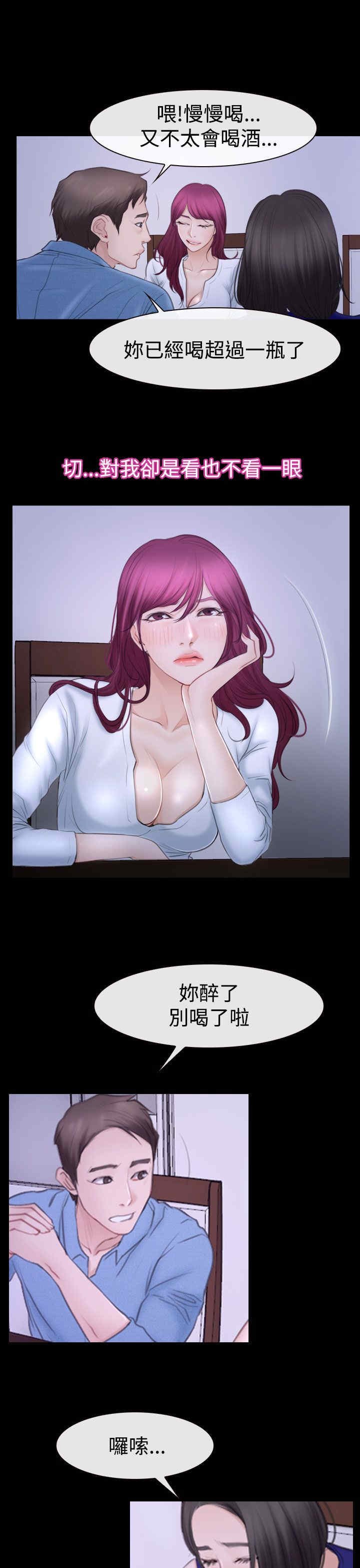 第67章：喝酒