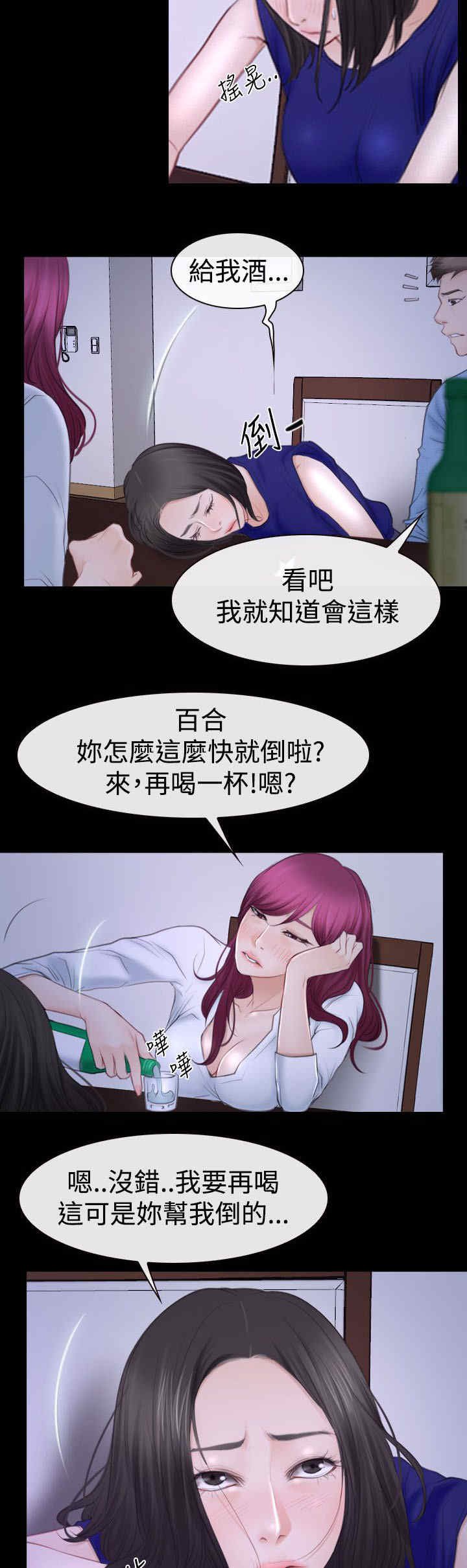 第67章：喝酒