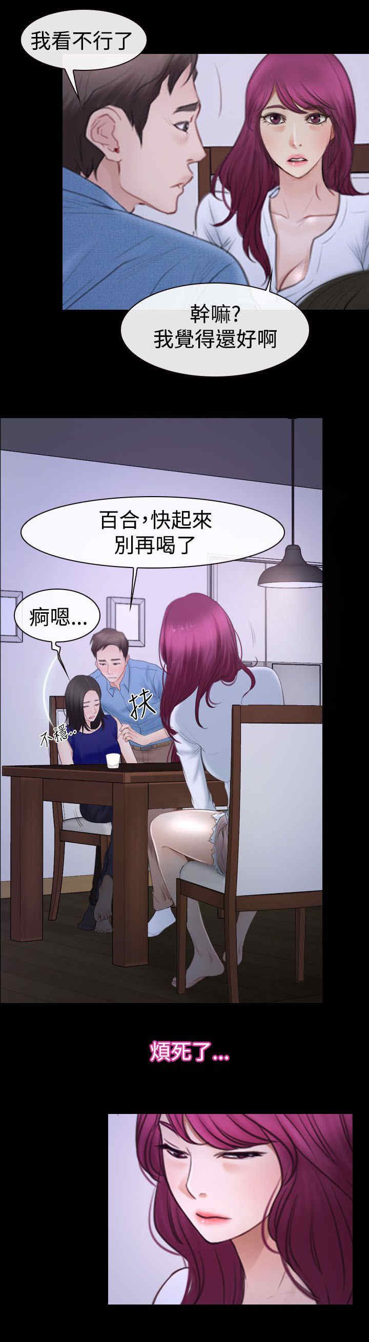 第67章：喝酒