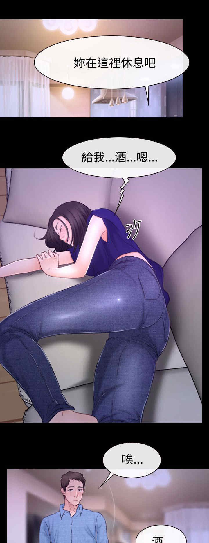第67章：喝酒
