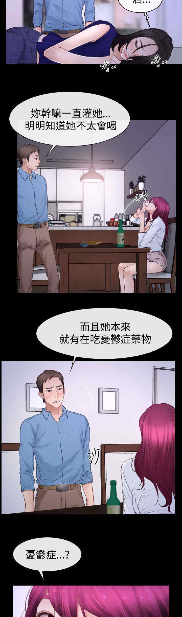 第67章：喝酒
