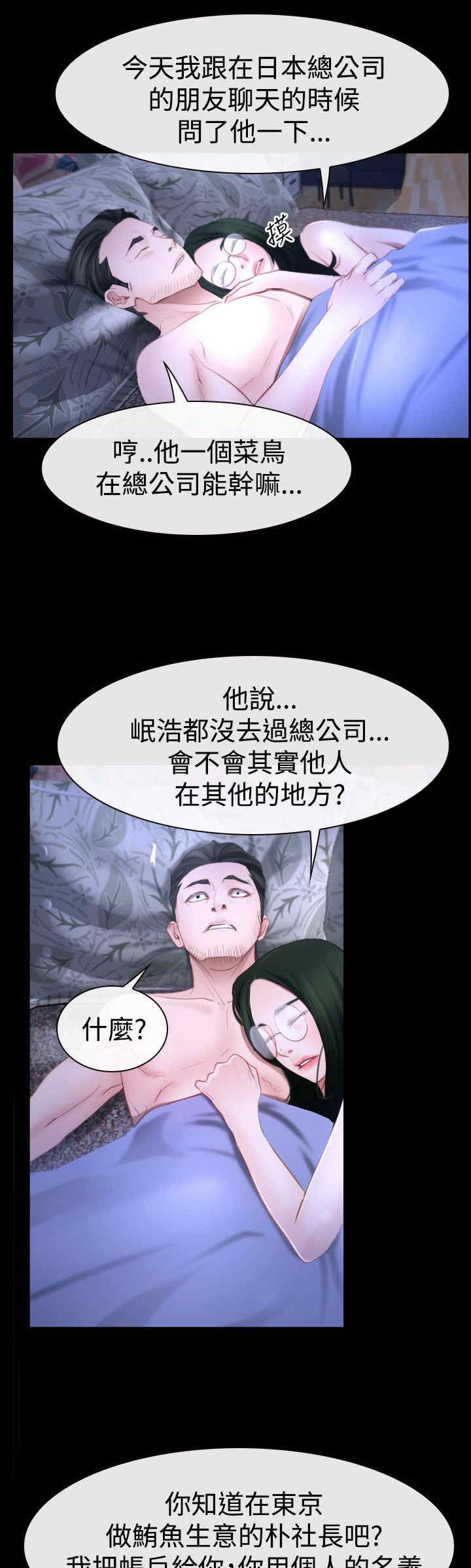 第68章：偷腥