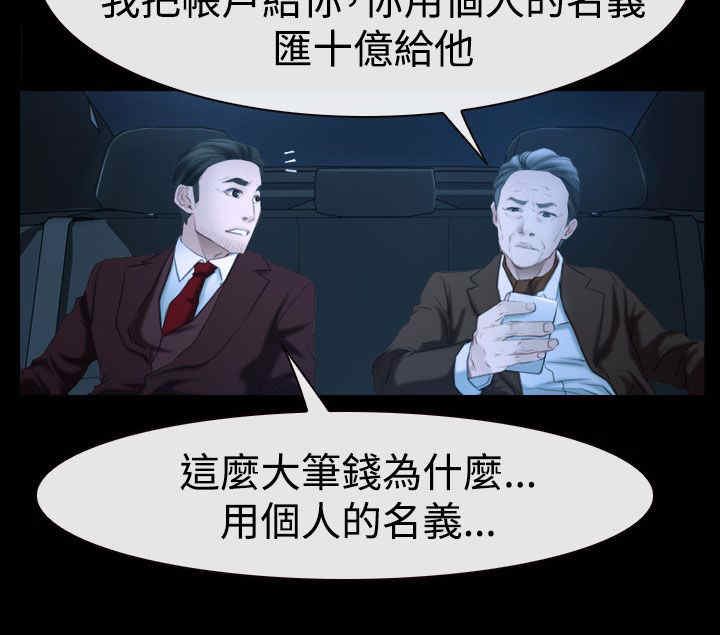 第68章：偷腥