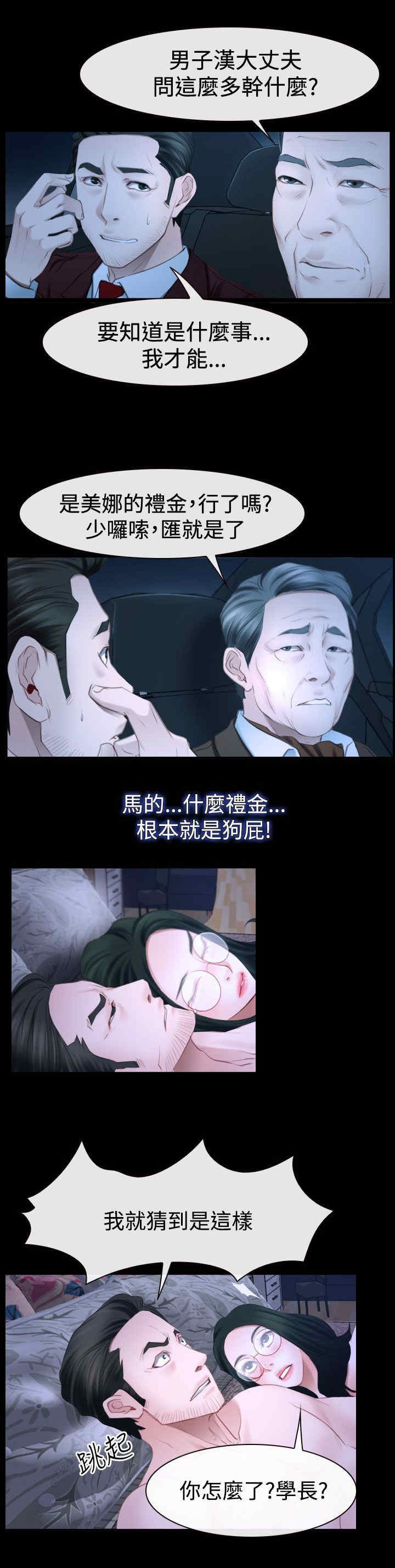 第68章：偷腥