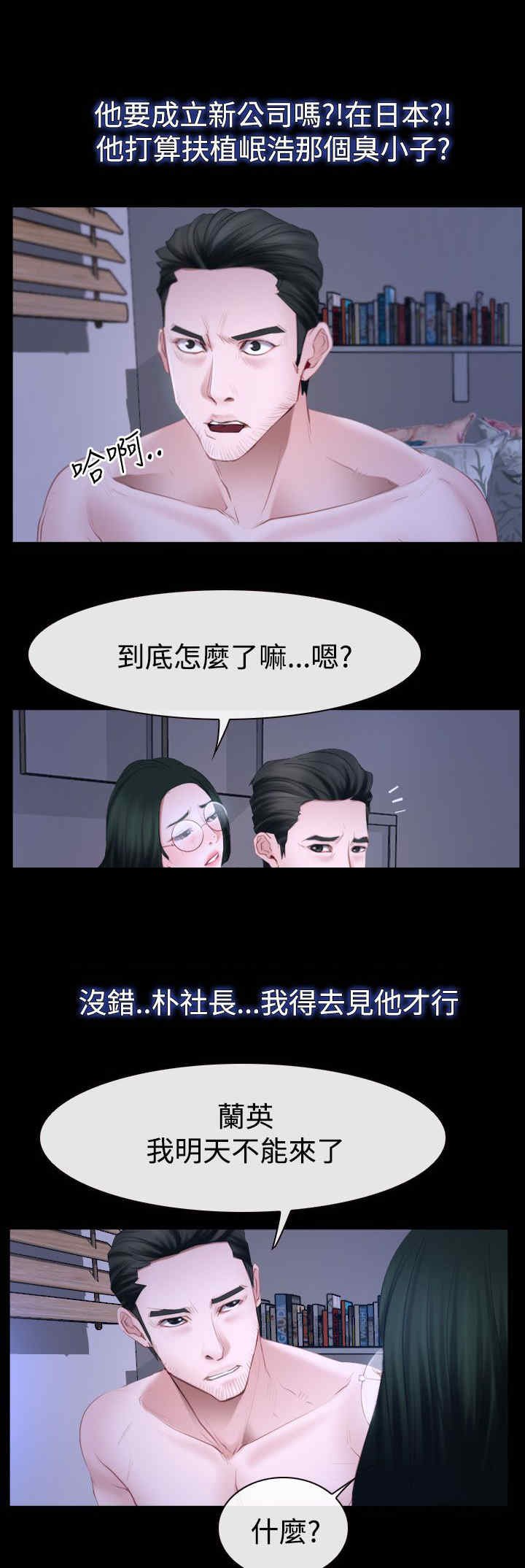 第68章：偷腥