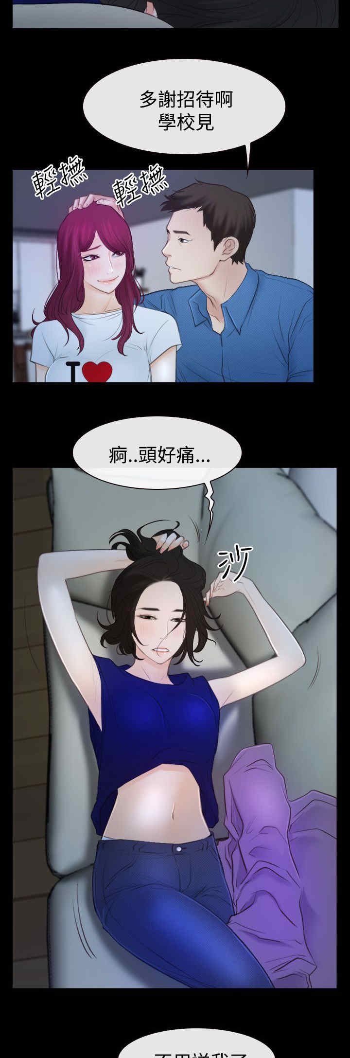第68章：偷腥