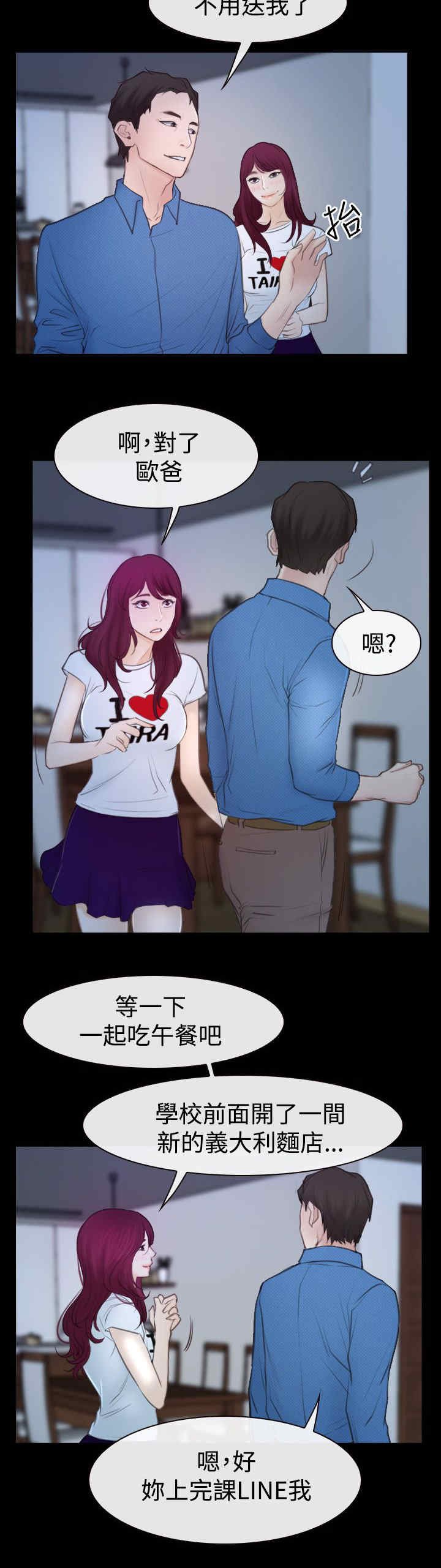 第68章：偷腥