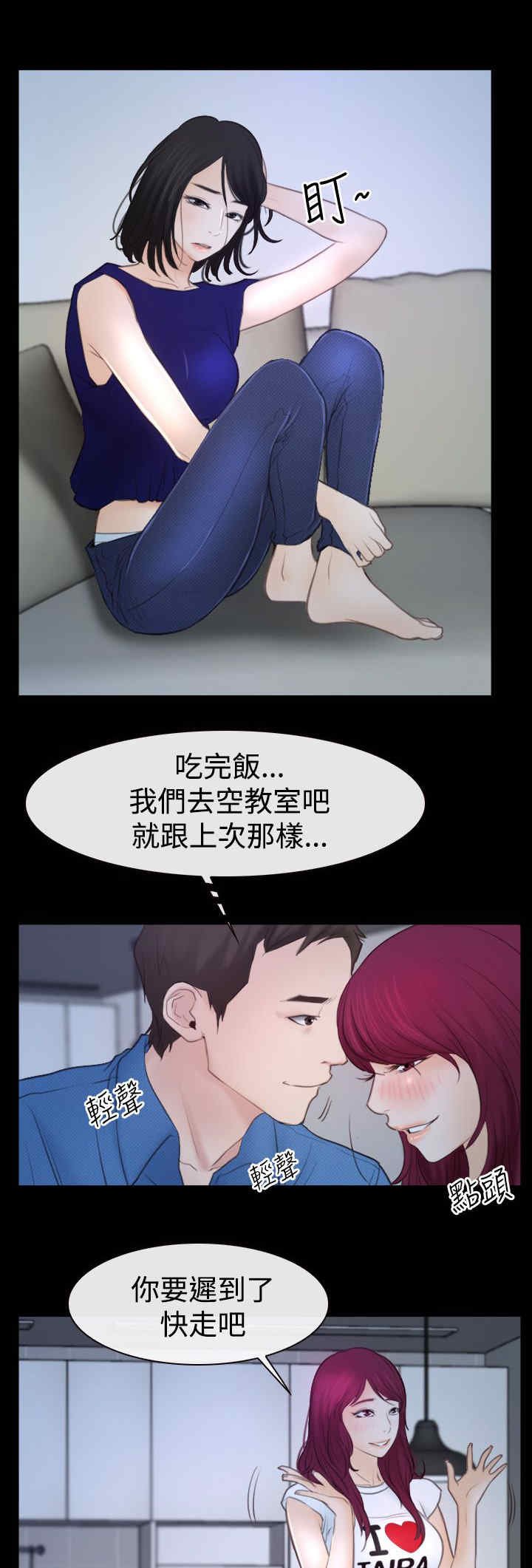 第68章：偷腥