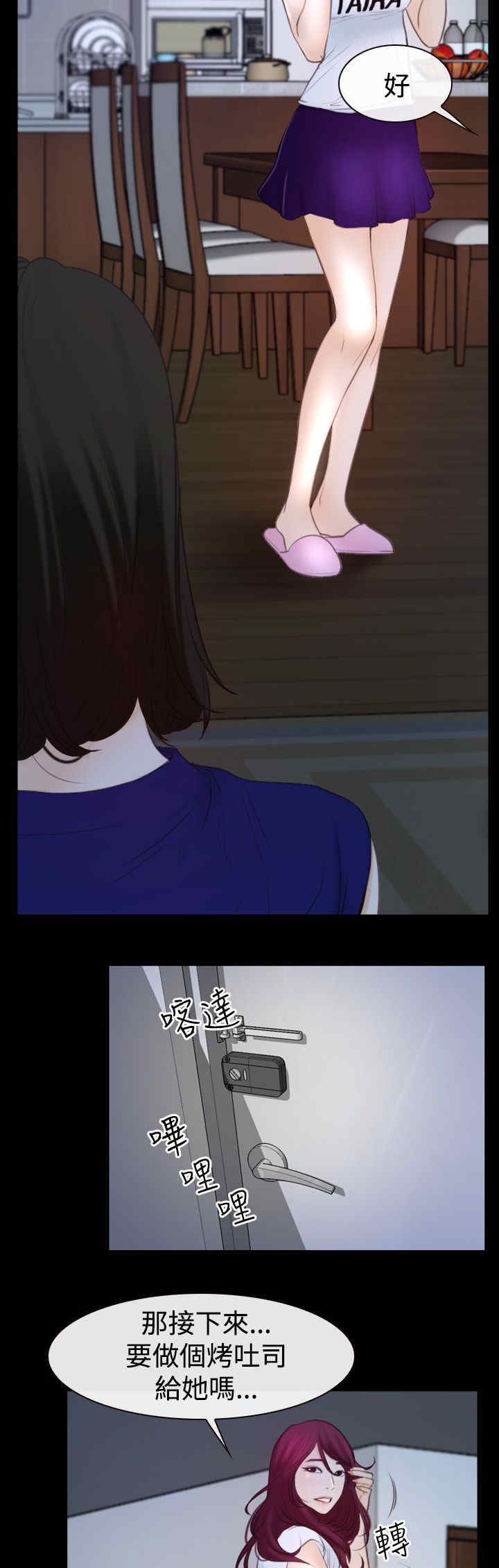 第68章：偷腥