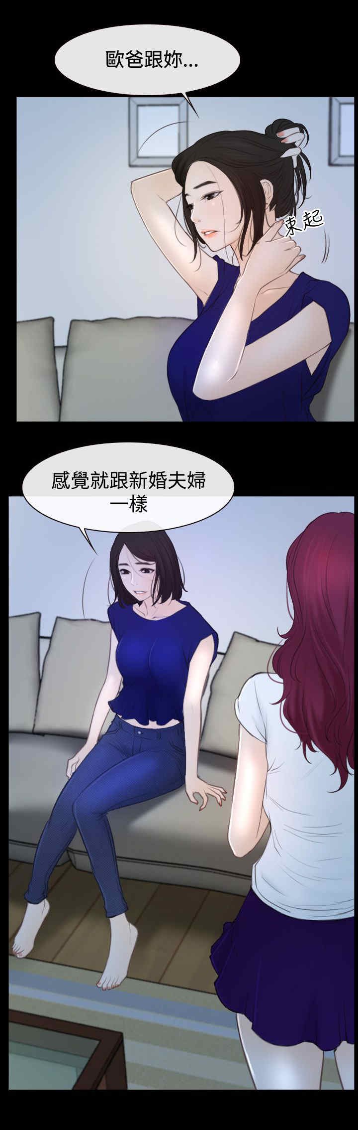 第69章：新婚夫妇