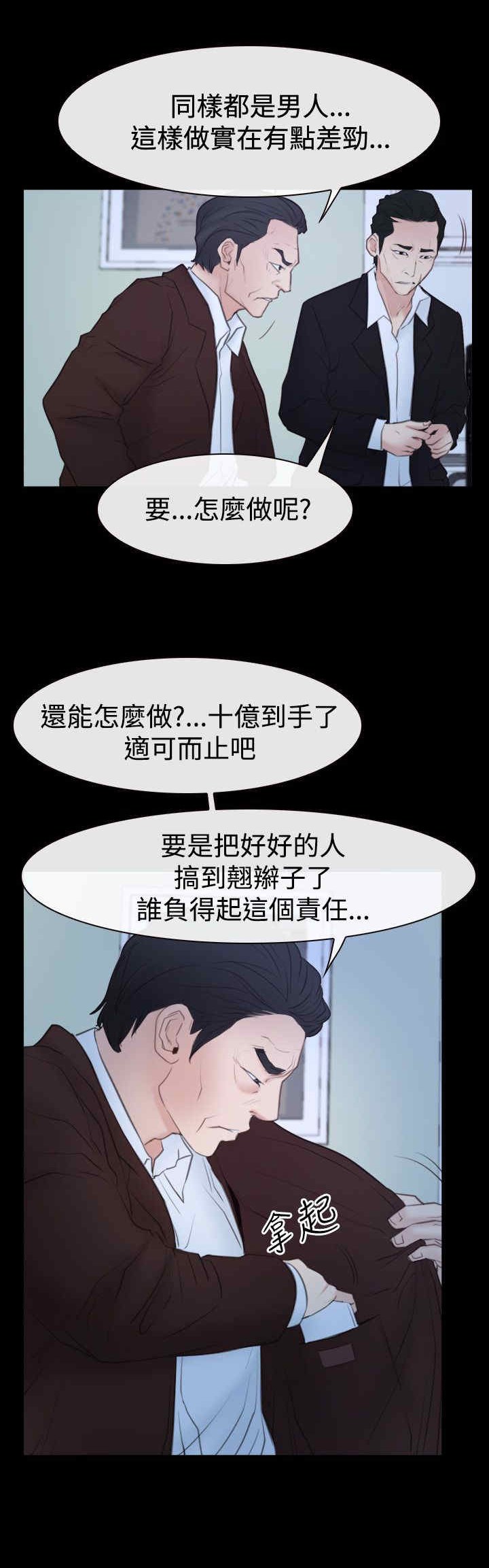 第69章：新婚夫妇