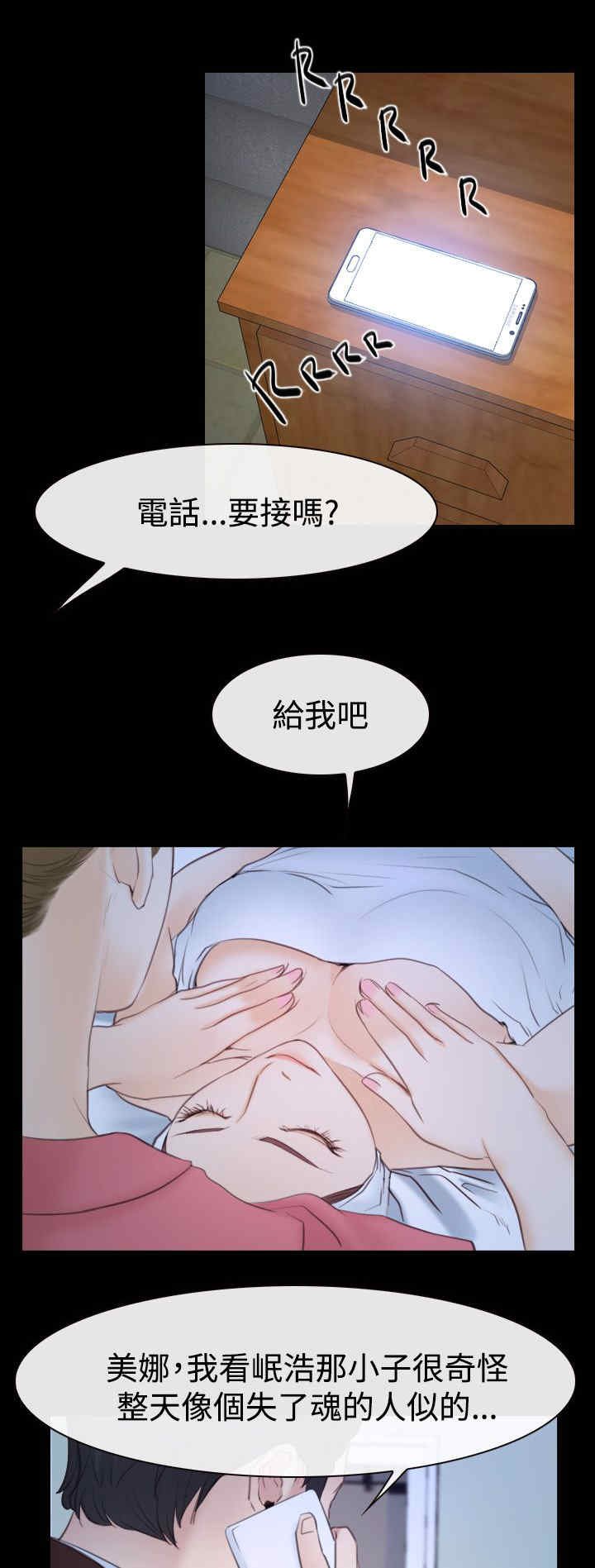 第69章：新婚夫妇