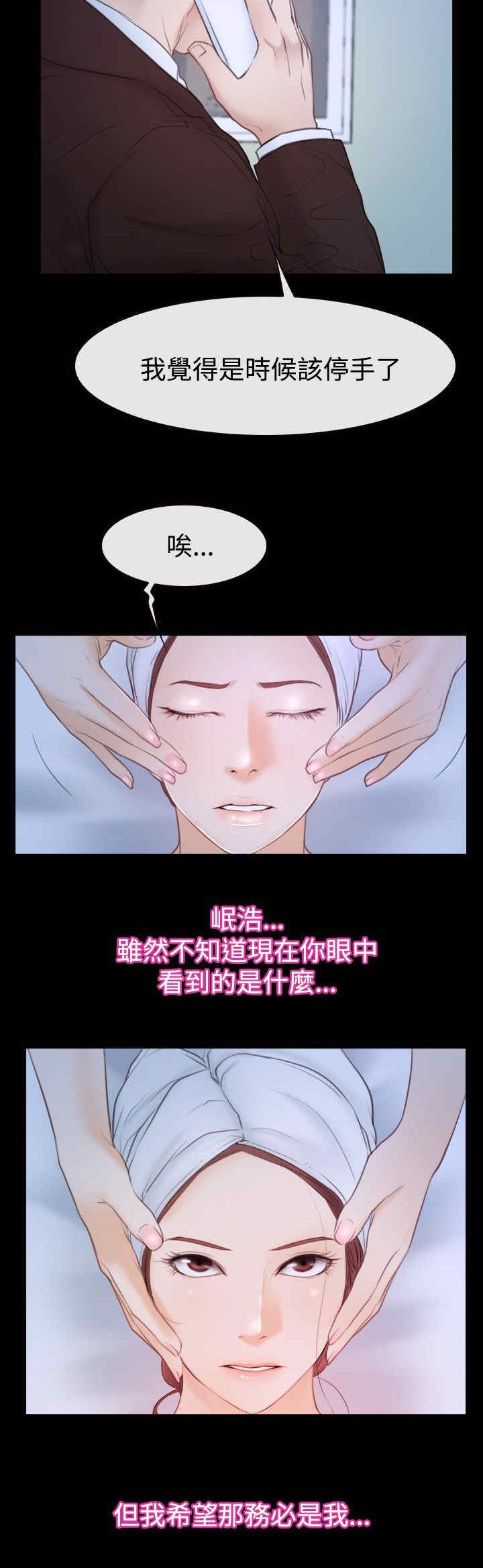 第69章：新婚夫妇