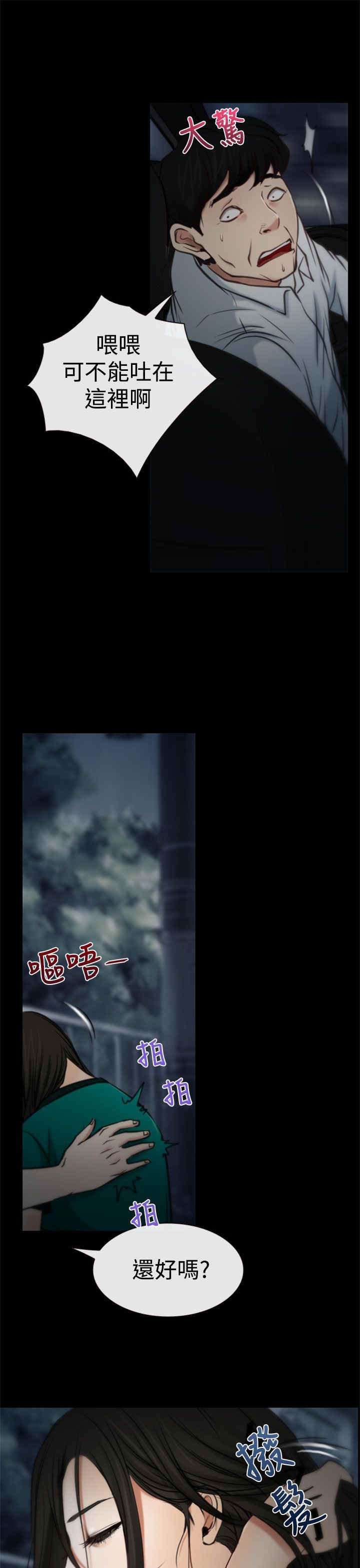 第7章：赌气