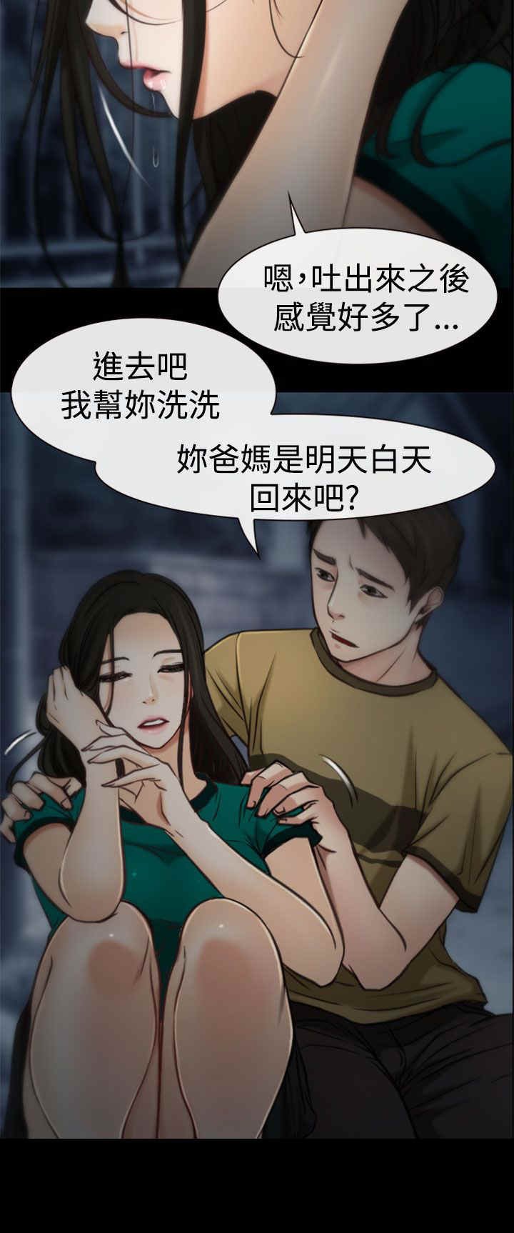 第7章：赌气