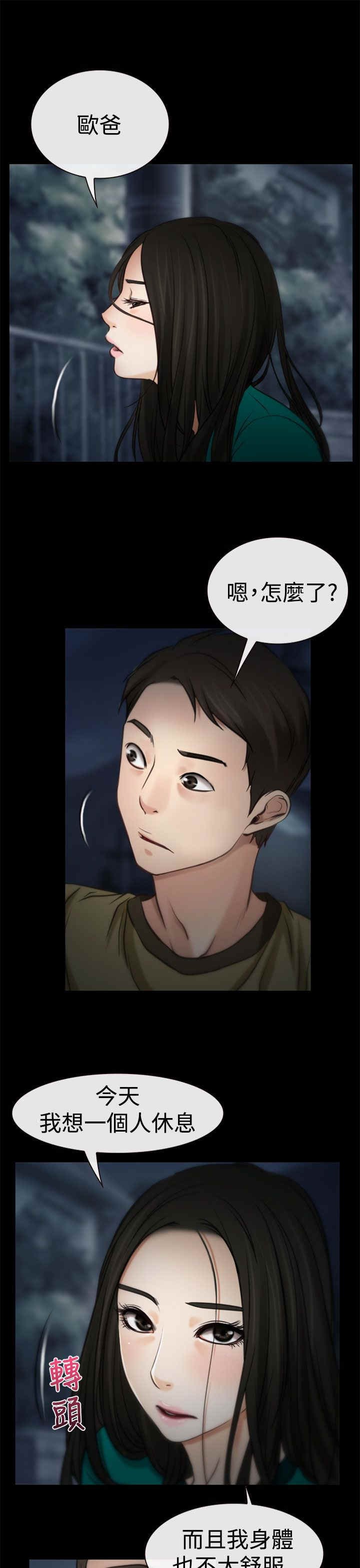 第7章：赌气
