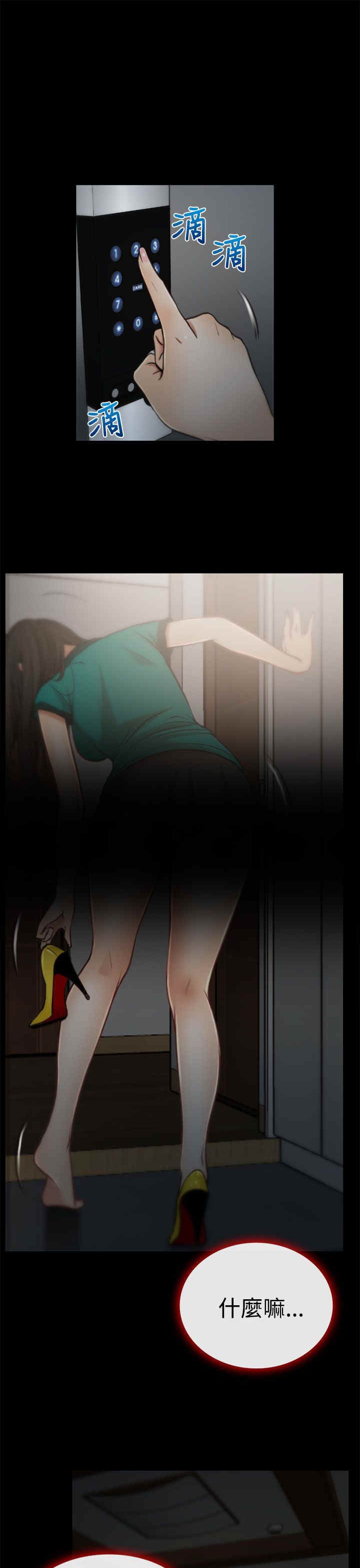 第7章：赌气