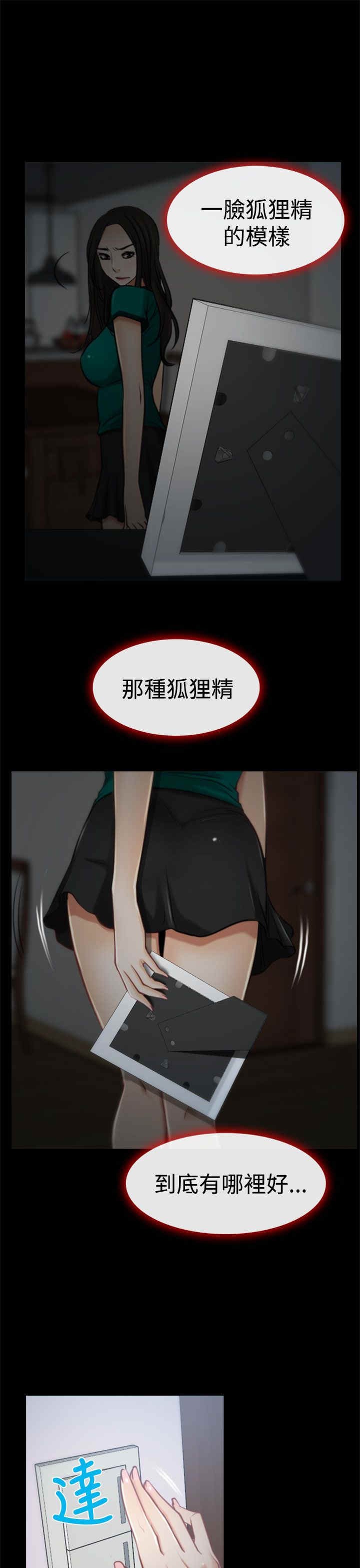 第7章：赌气
