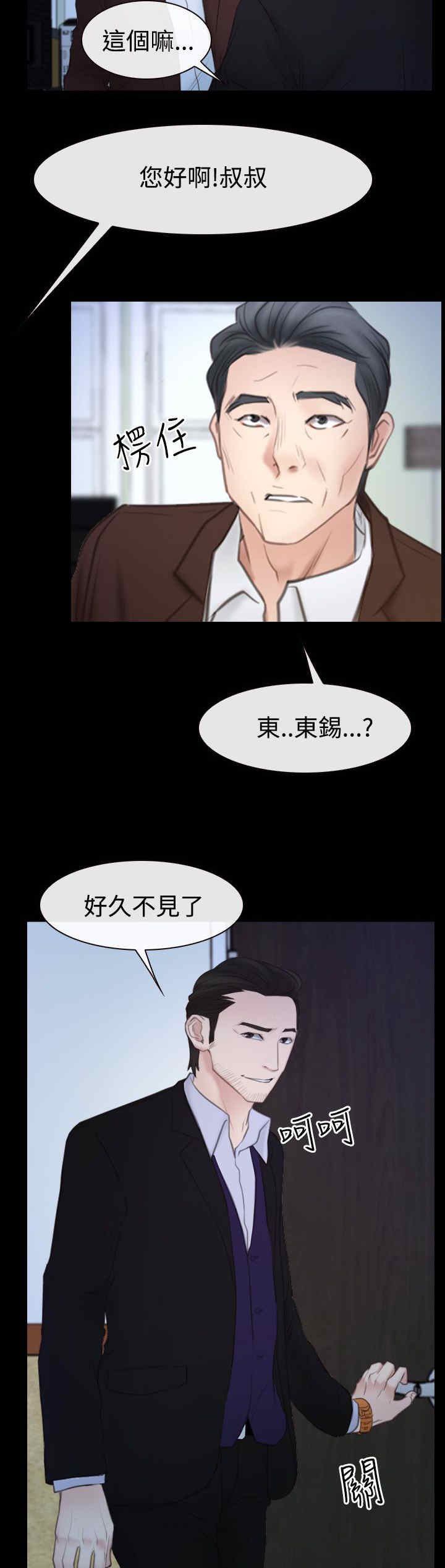 第70章：贤宇