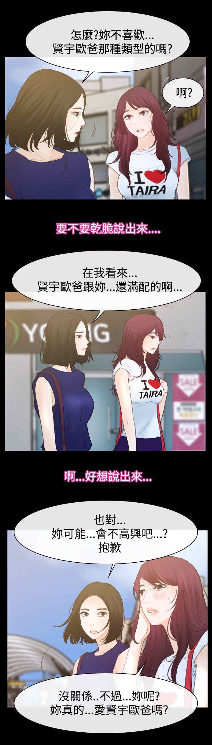 第70章：贤宇
