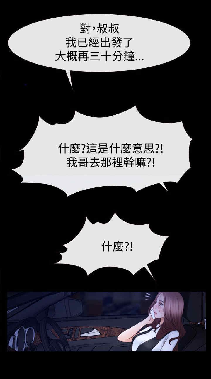 第73章：摩天轮
