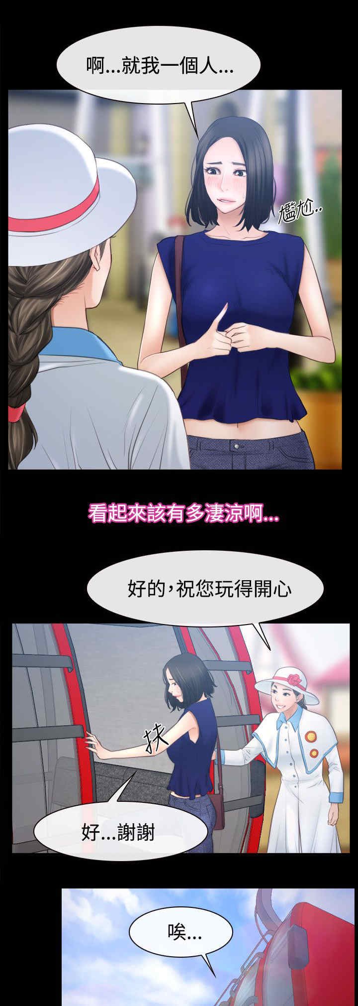 第73章：摩天轮