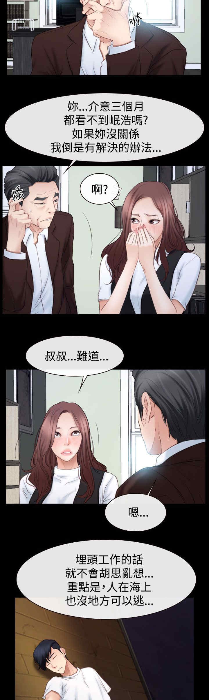 第73章：摩天轮
