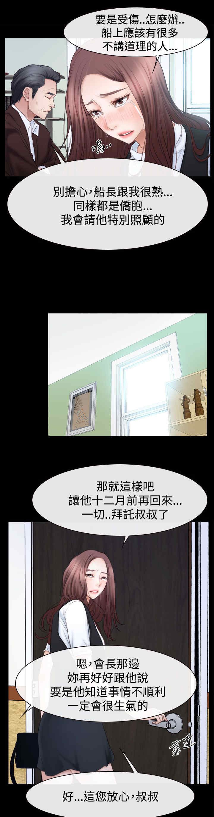 第74章：混乱的两个女人