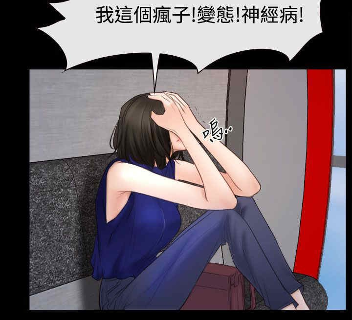 第74章：混乱的两个女人
