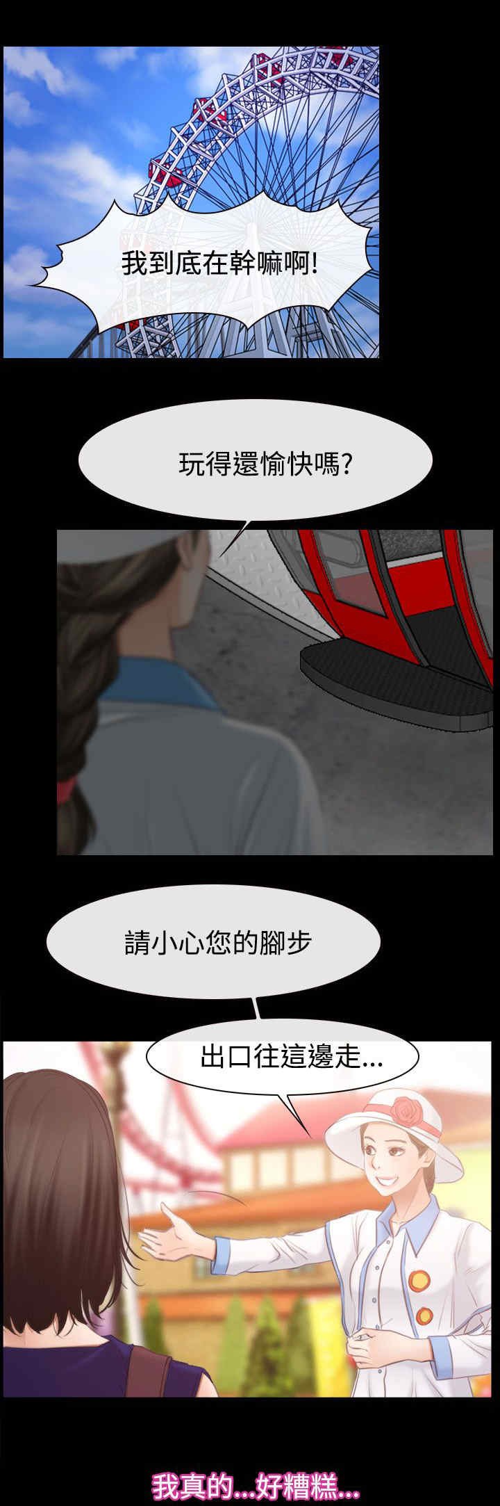 第74章：混乱的两个女人
