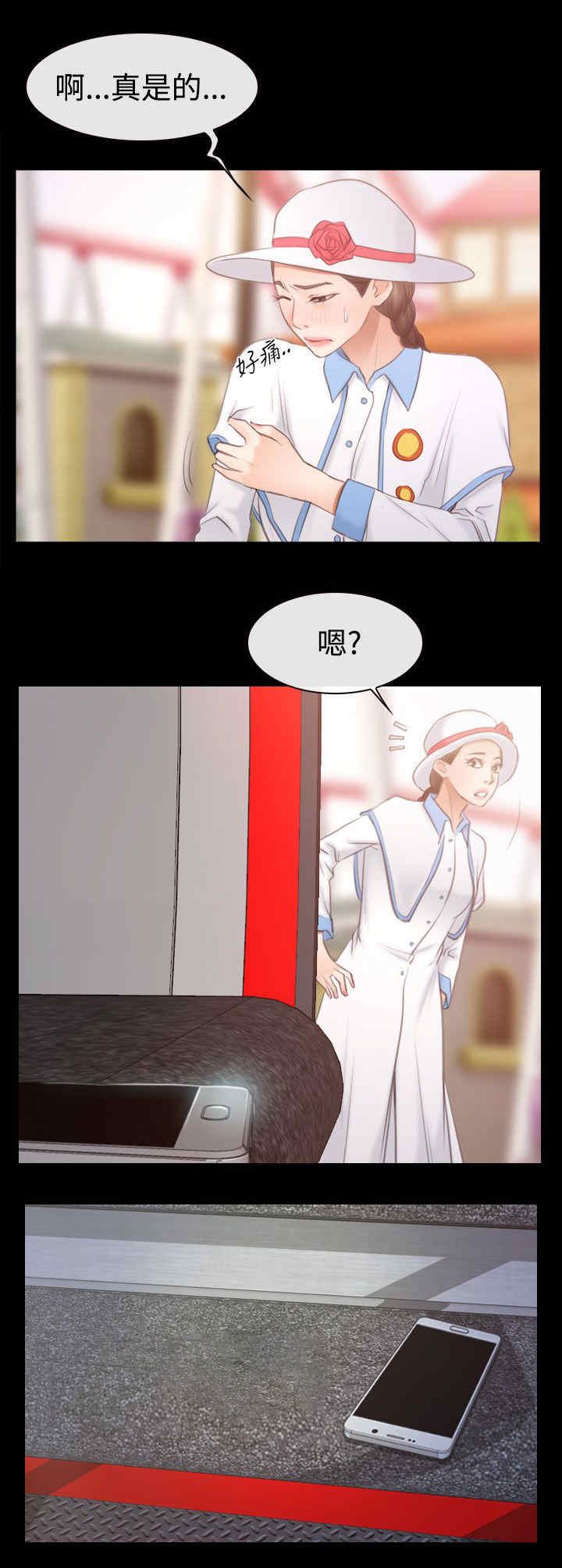 第74章：混乱的两个女人