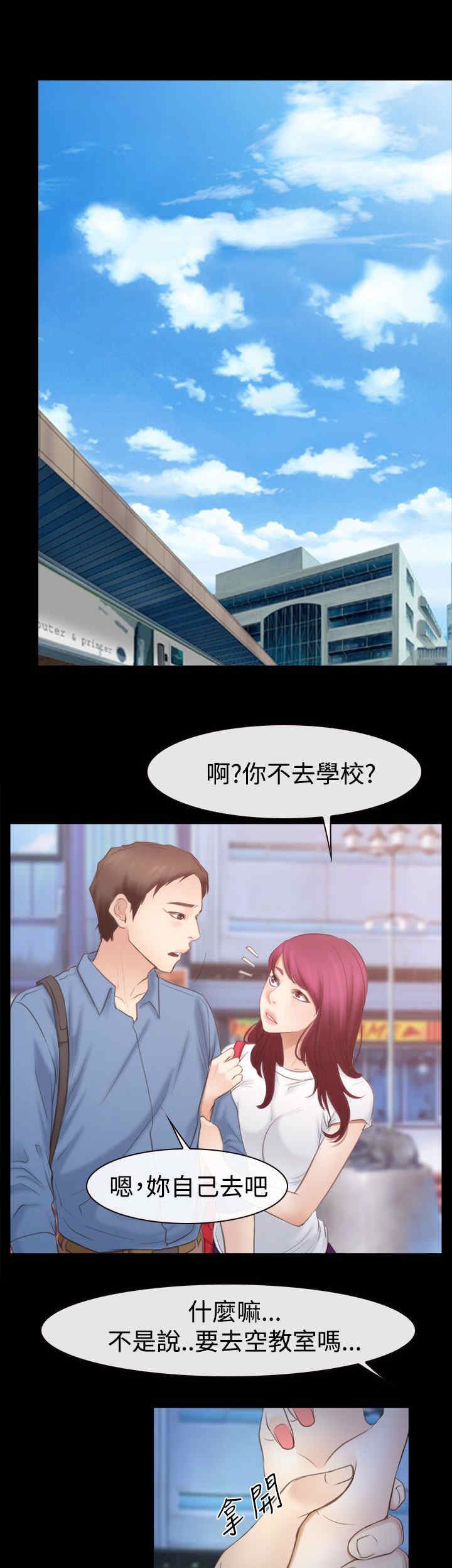 第74章：混乱的两个女人