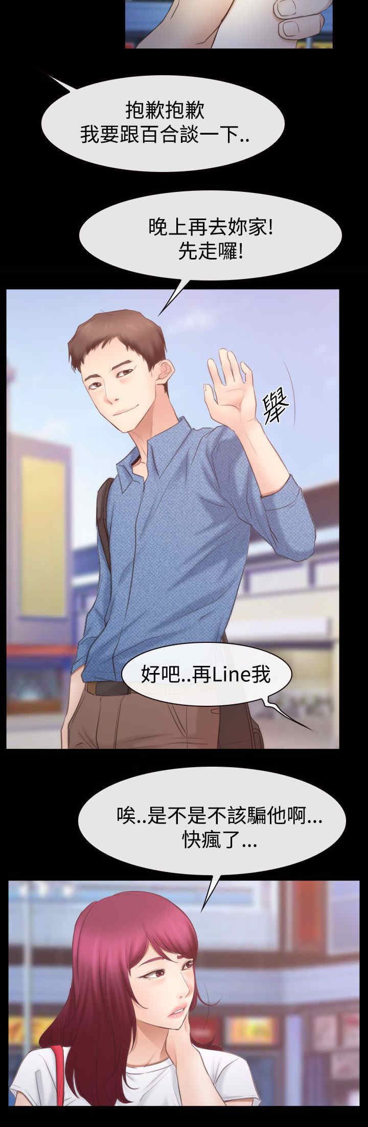 第74章：混乱的两个女人