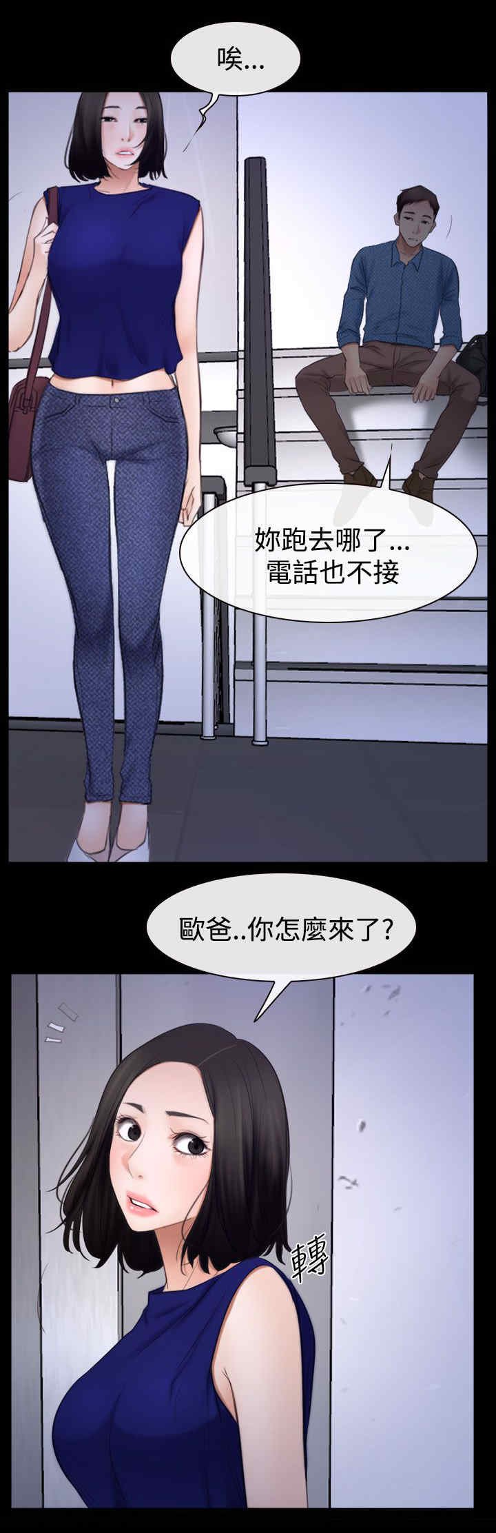 第74章：混乱的两个女人