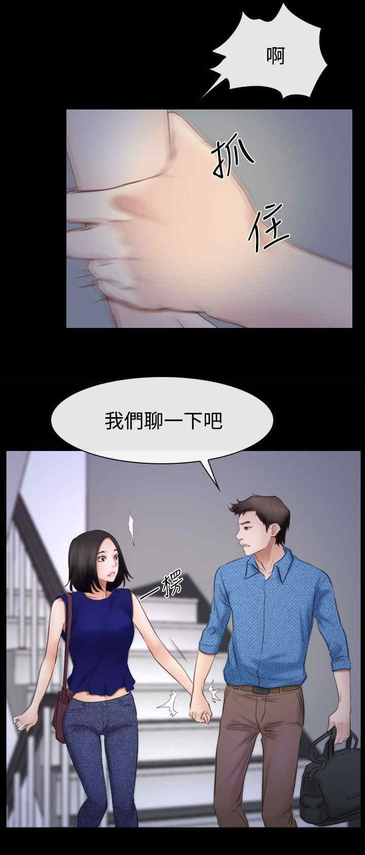 第74章：混乱的两个女人