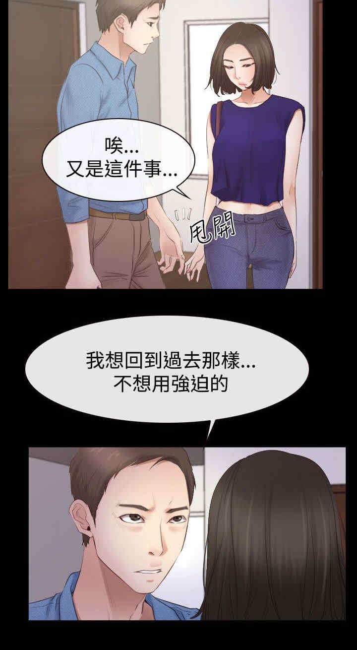 第75章：不强迫你