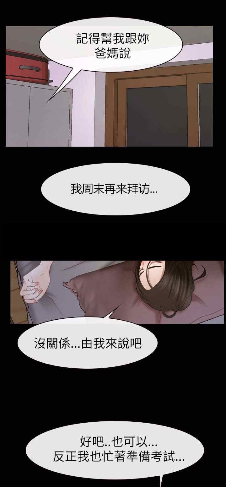 第77章：不爱