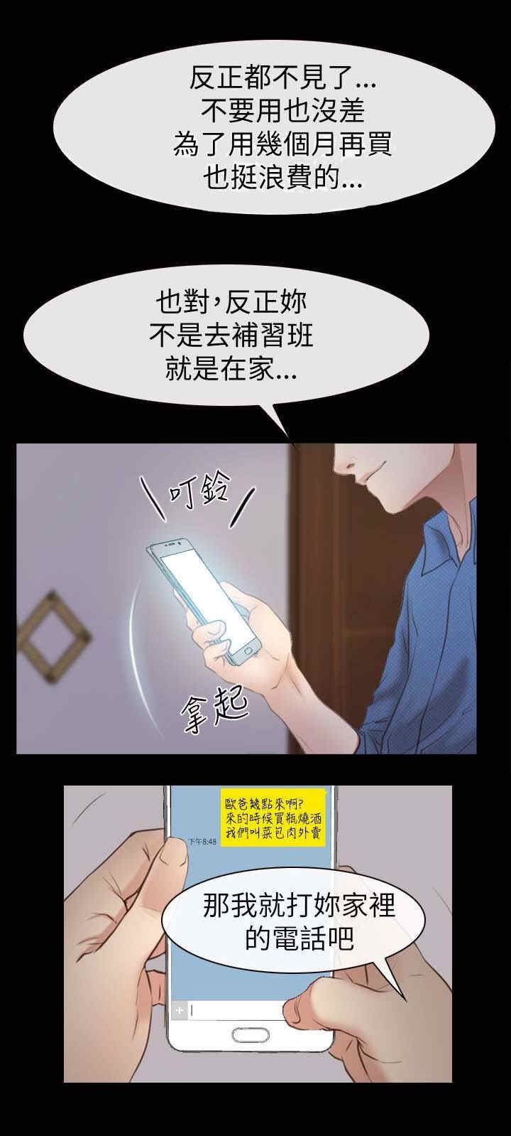 第77章：不爱