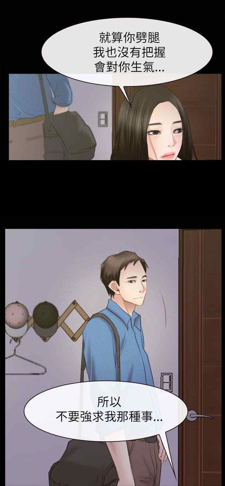 第77章：不爱