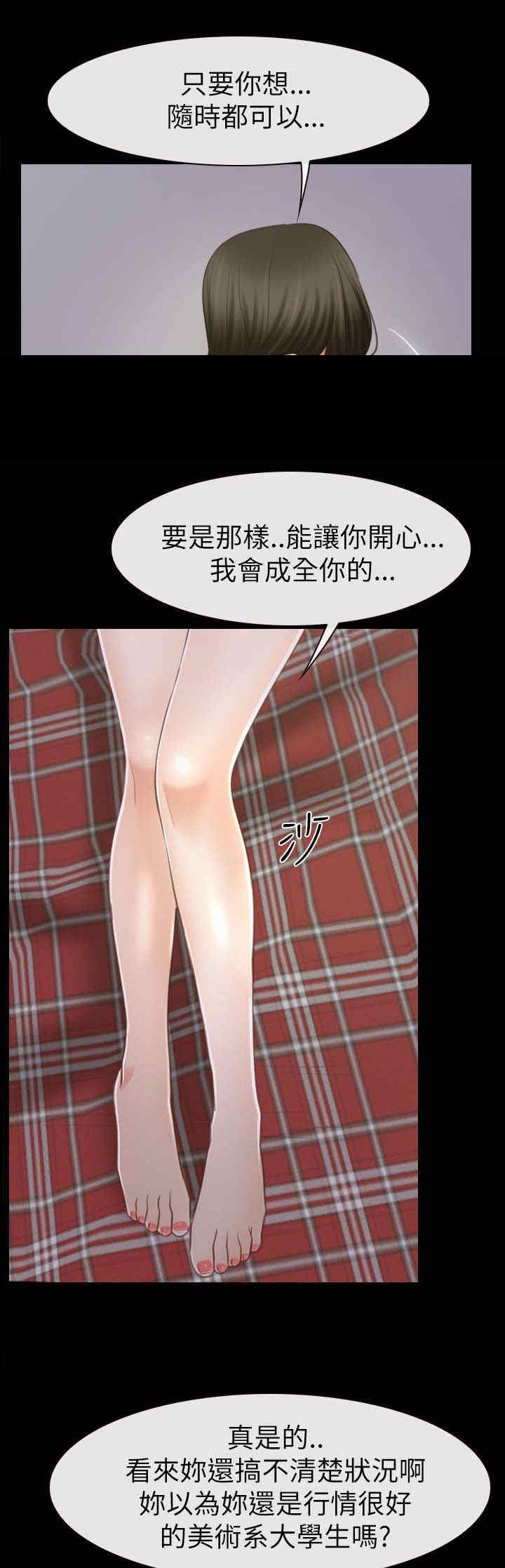 第77章：不爱