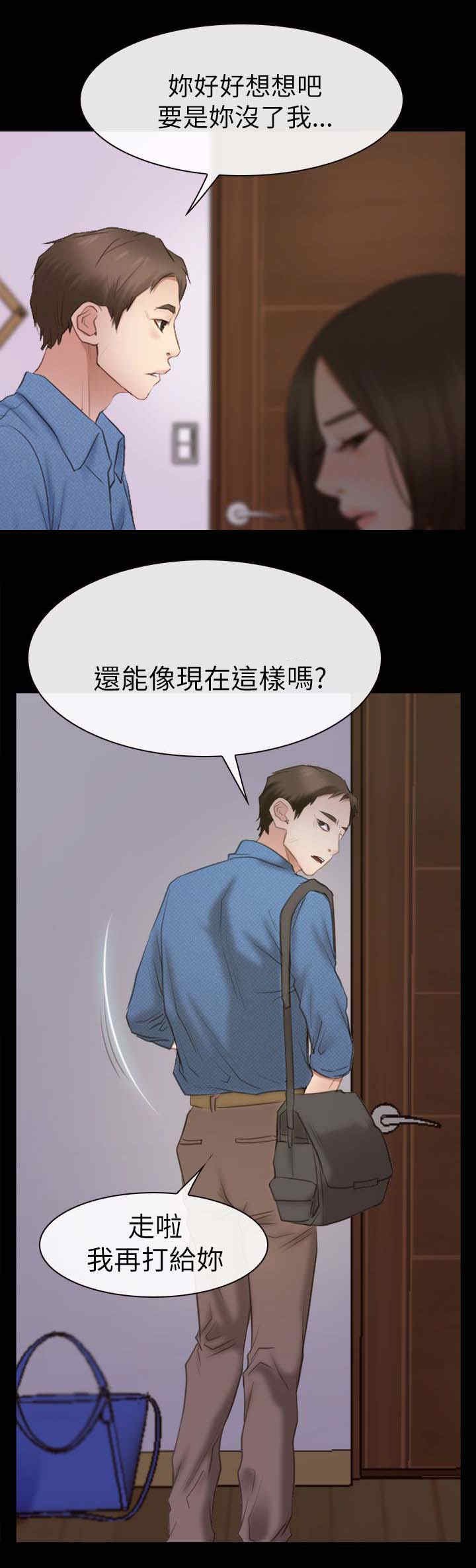 第77章：不爱