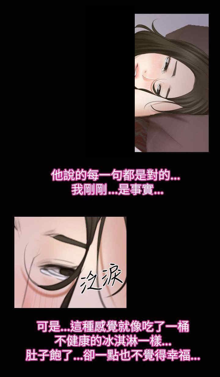 第77章：不爱