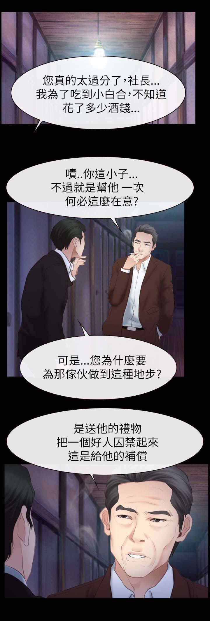 第78章：临行前的谢礼