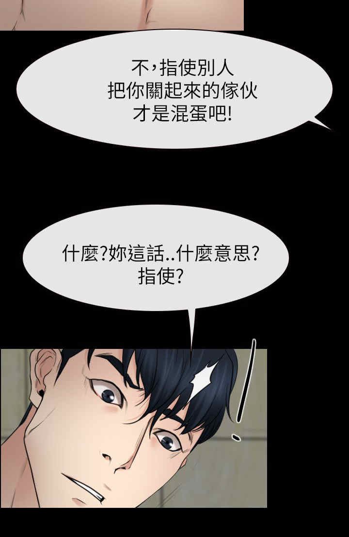 第79章：了解