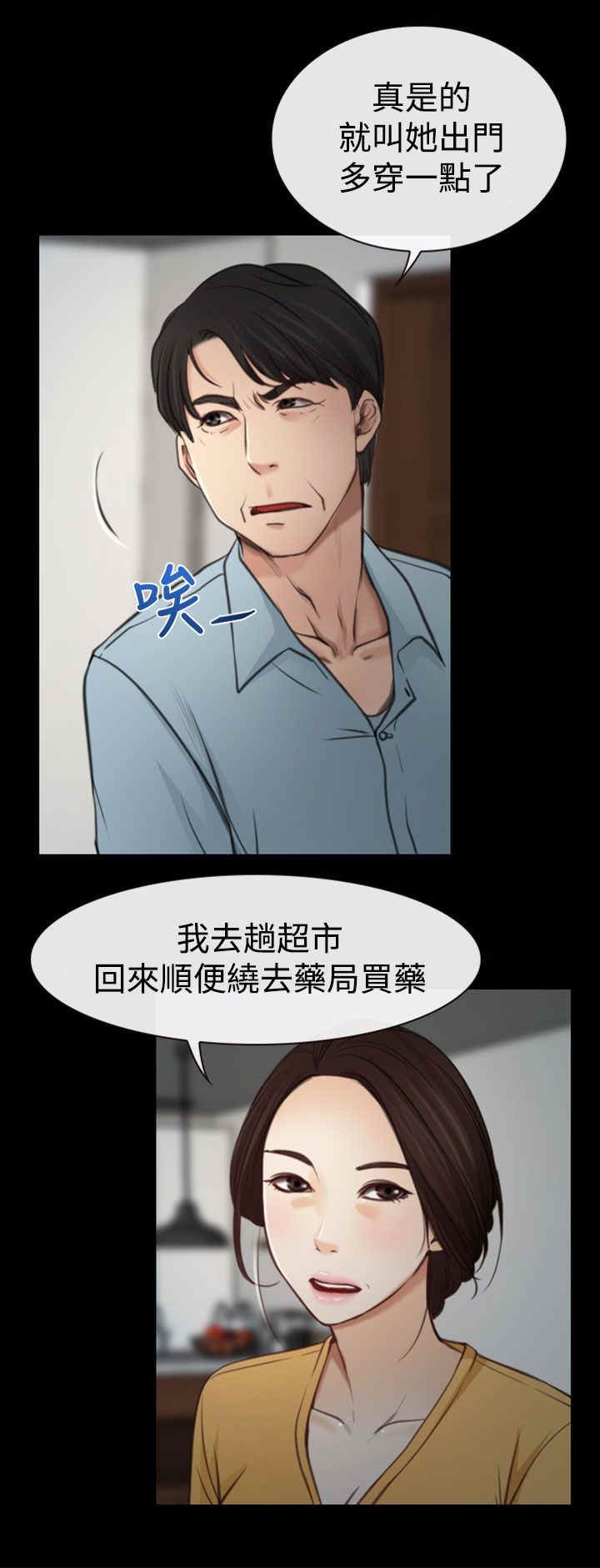 第8章：发烧