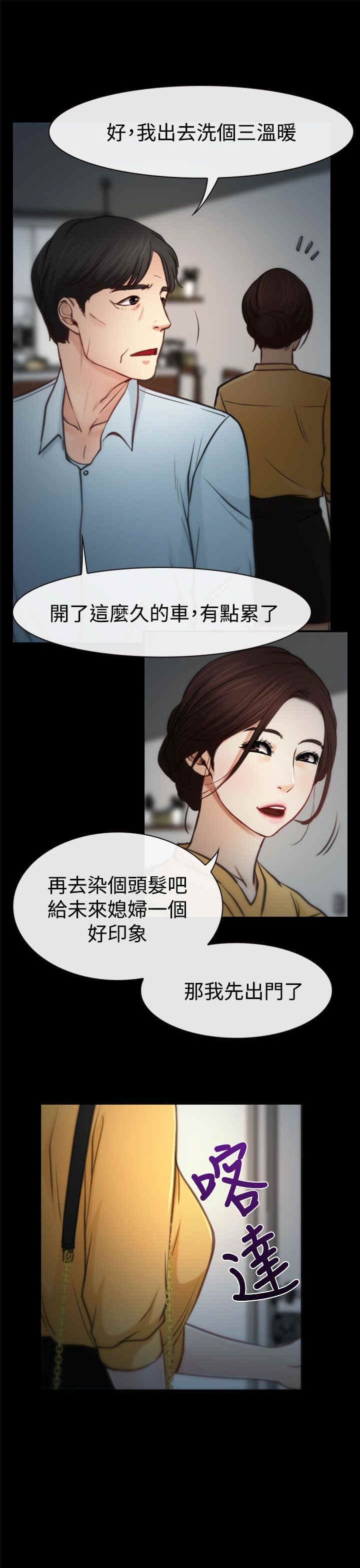 第8章：发烧